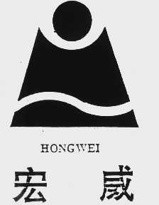 宏威
