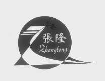 张隆