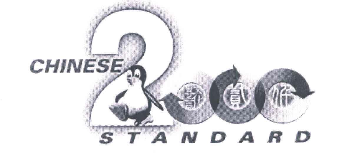 CHINESE STANDARD