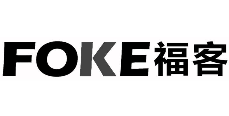 福客 FOKE