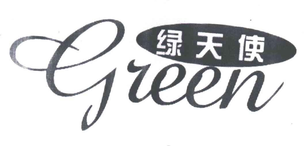 绿天使;GREEN