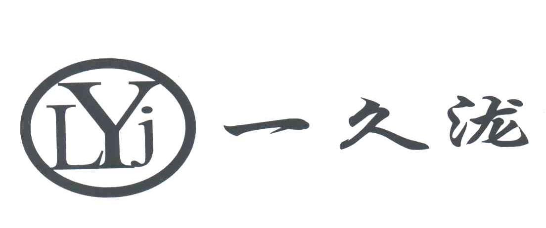 LYJ;一久泷