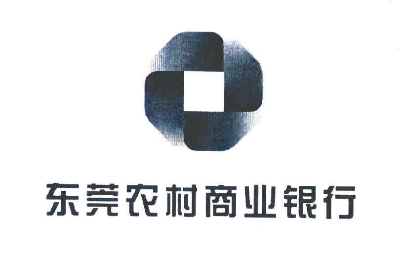 东莞农村商业银行