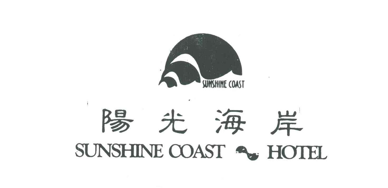 阳光海岸;SUNSHINE COAST