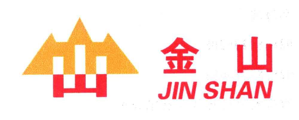 金山 山