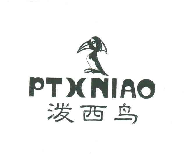 泼西鸟;PTXNIAO