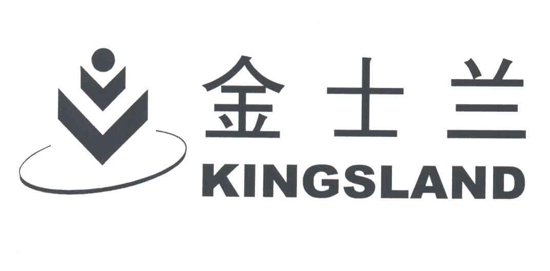 金士兰;KINGSLAND