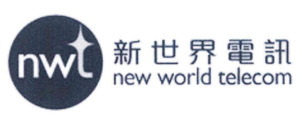 新世界电讯 NEW WORLD TELECOM ;NWT