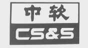 中软    CS&S