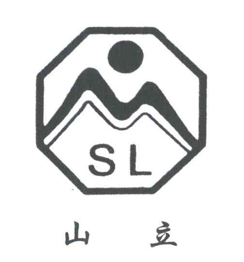 山立;SL