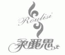 柔丽思