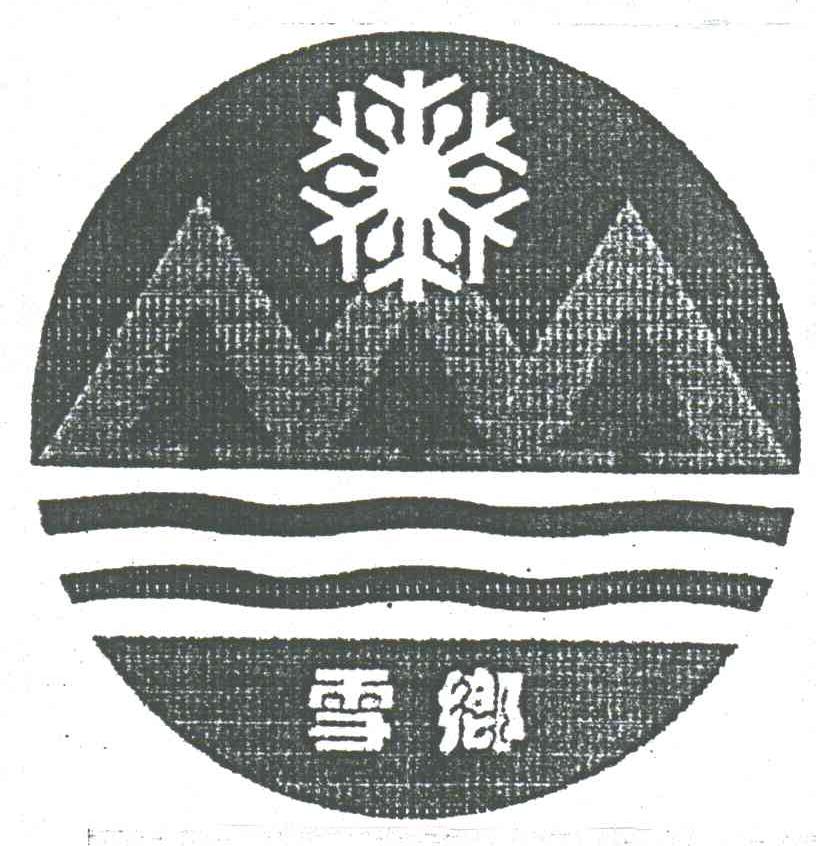 雪乡