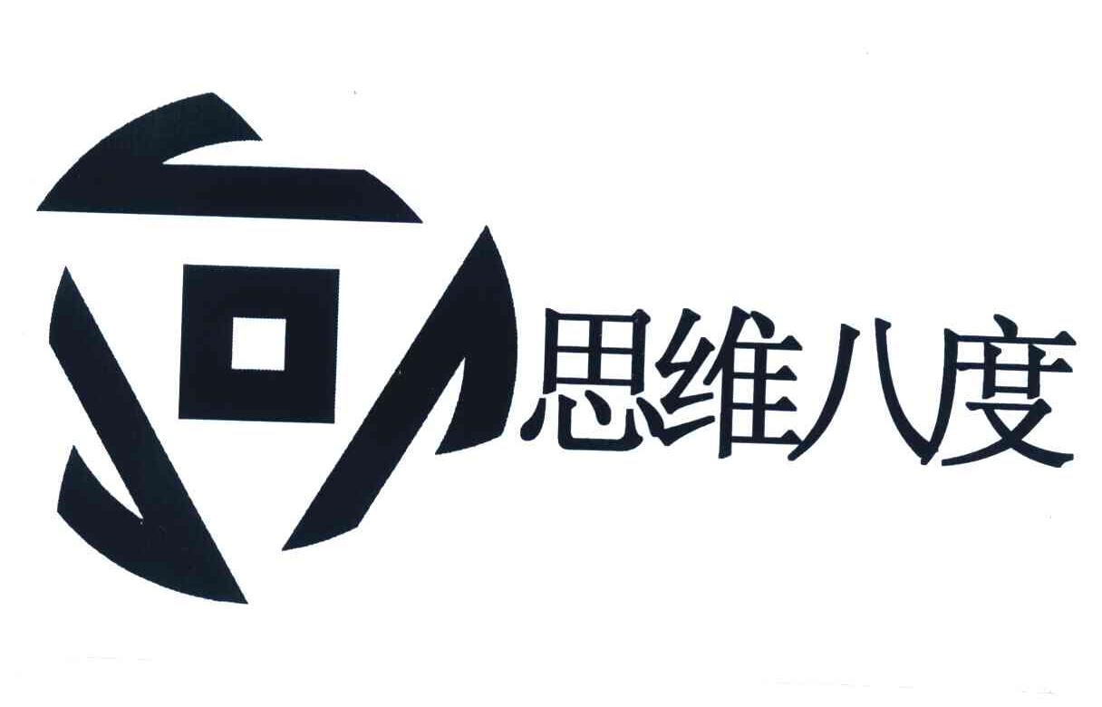 思维八度
