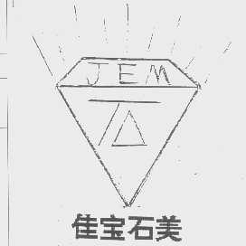 佳宝石美   JEM