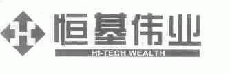 恒基伟业;HI-TECH WEALTH