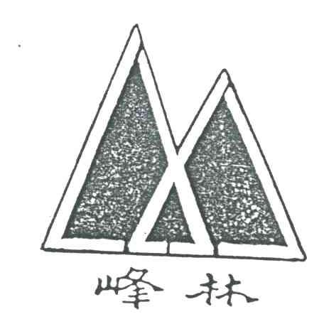 峰林
