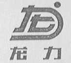龙力