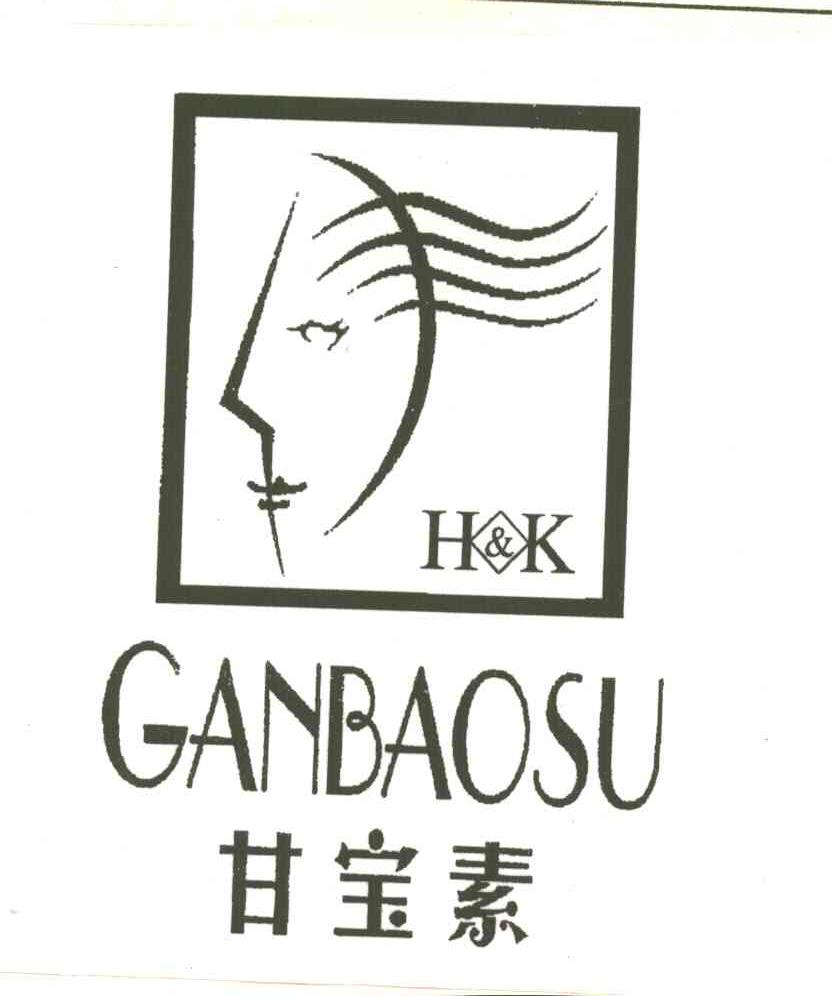 甘宝素及图