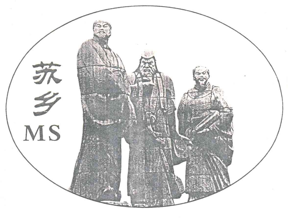 苏乡;MS