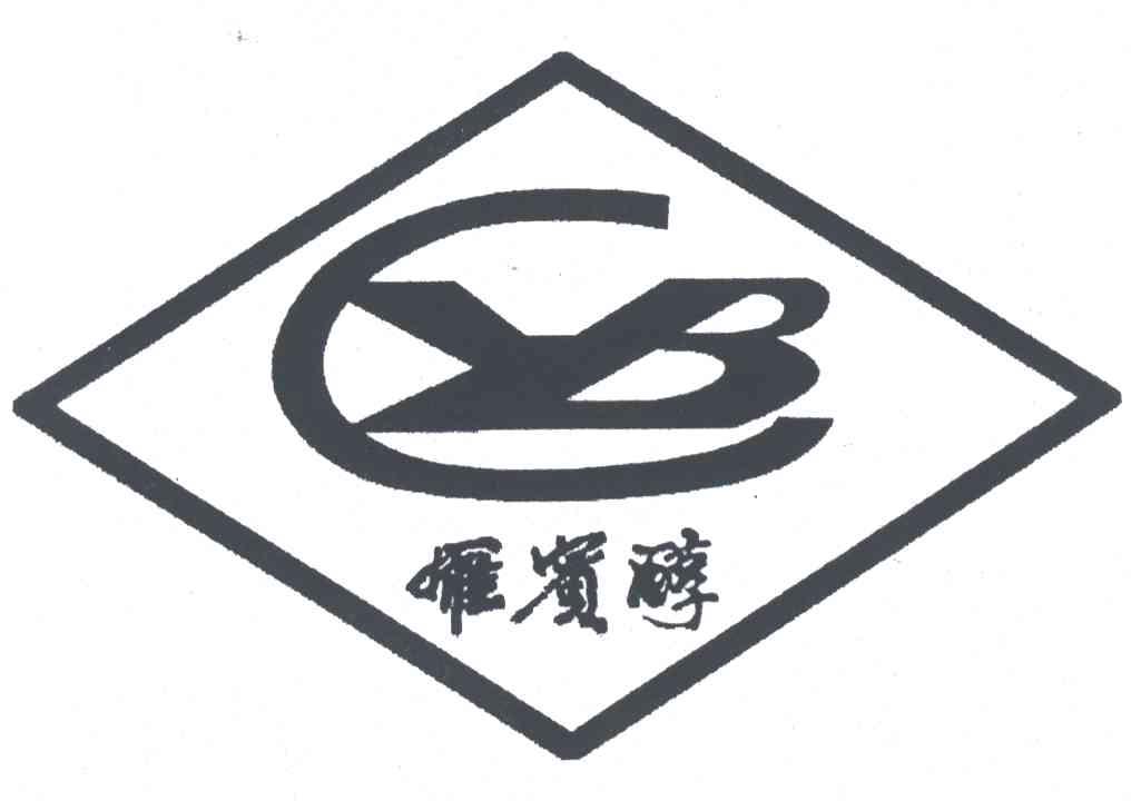 雁宾醇;YBC