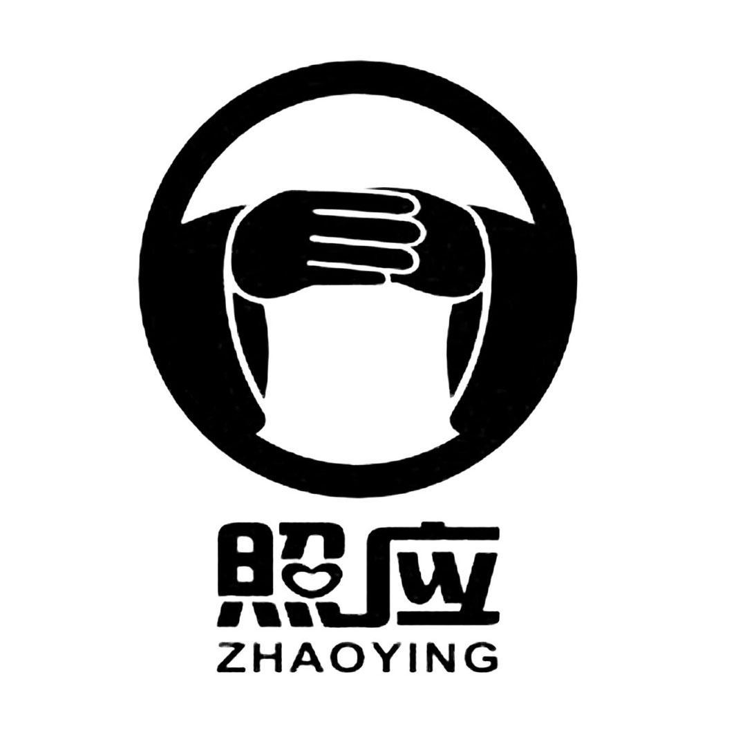 照应