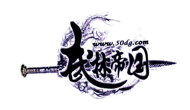 武林帝国 WWW.50DG.COM