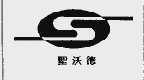 圣沃德