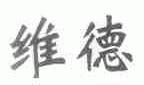 维德