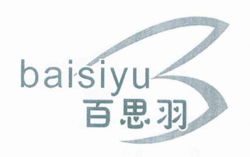 百思羽