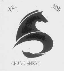 长盛