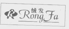 绒发