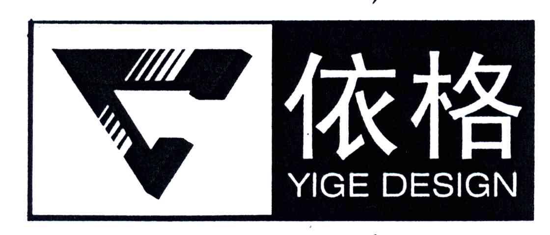 依格;YIGE