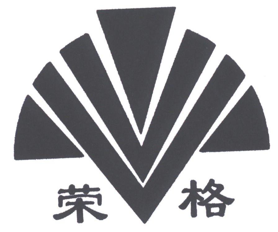 荣格