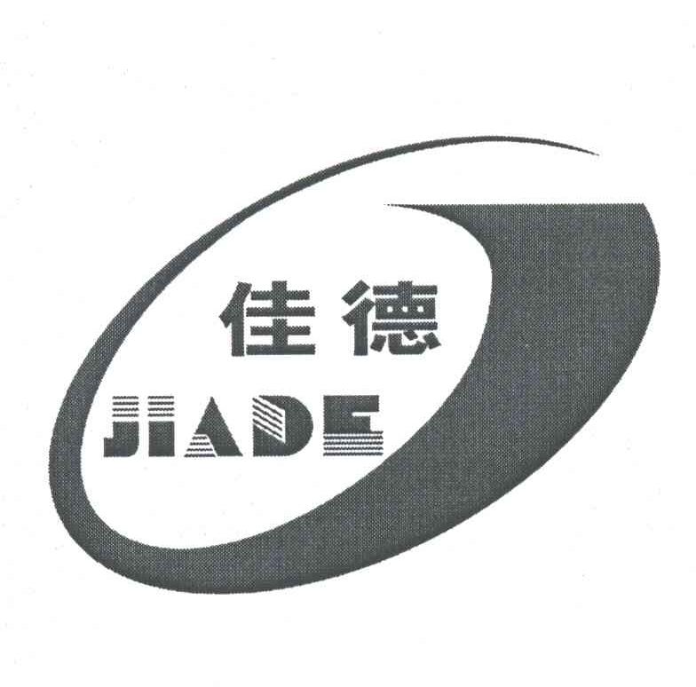 佳德