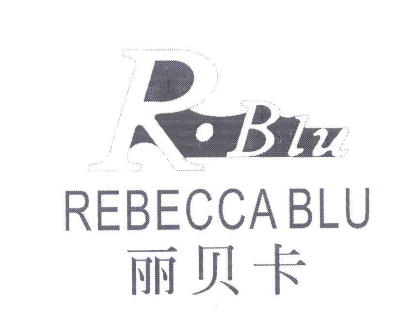 丽贝卡 REBECCABLU RBLU