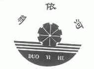 多依河