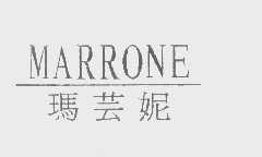 玛芸妮   MARRONE