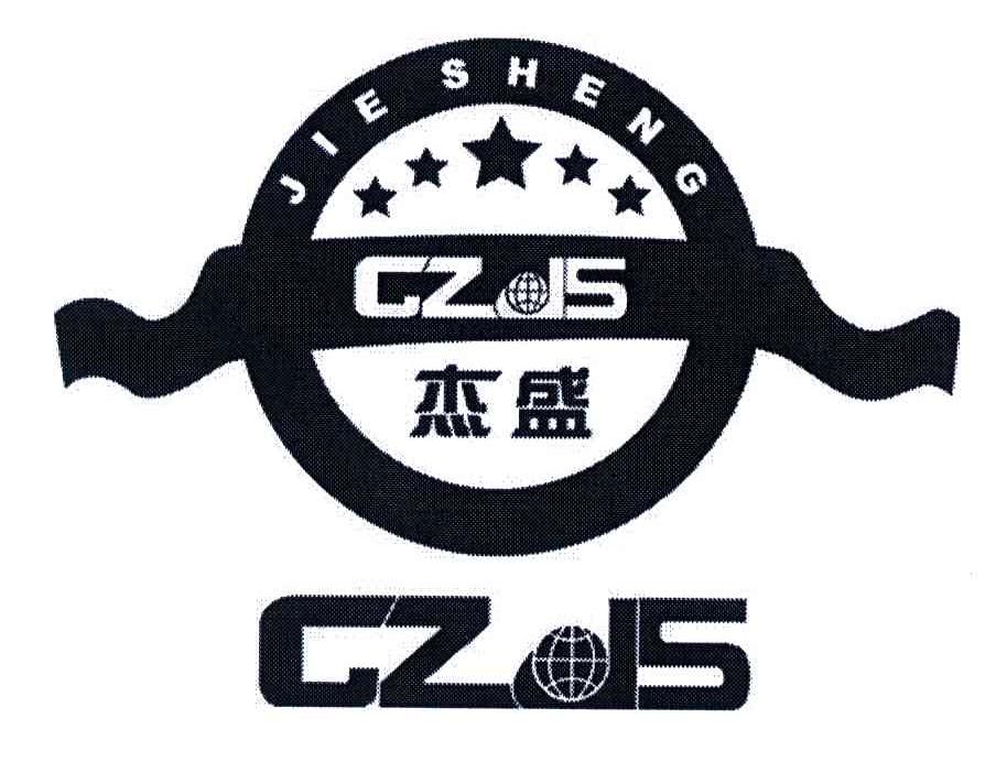 杰盛;CZJS