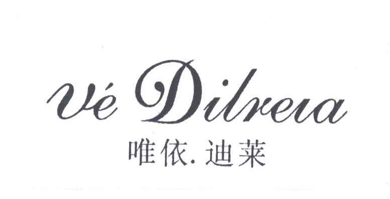 唯依迪莱;VE DIVERA