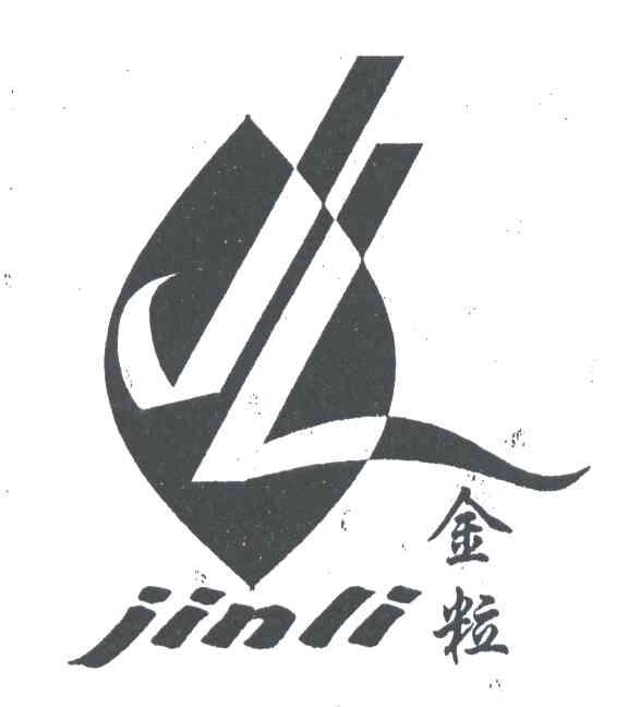 金粒;JL