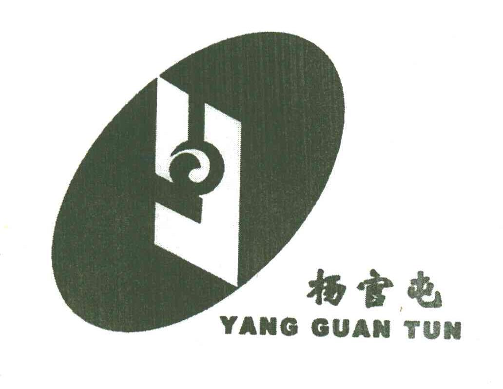 杨官屯