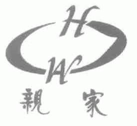 亲家