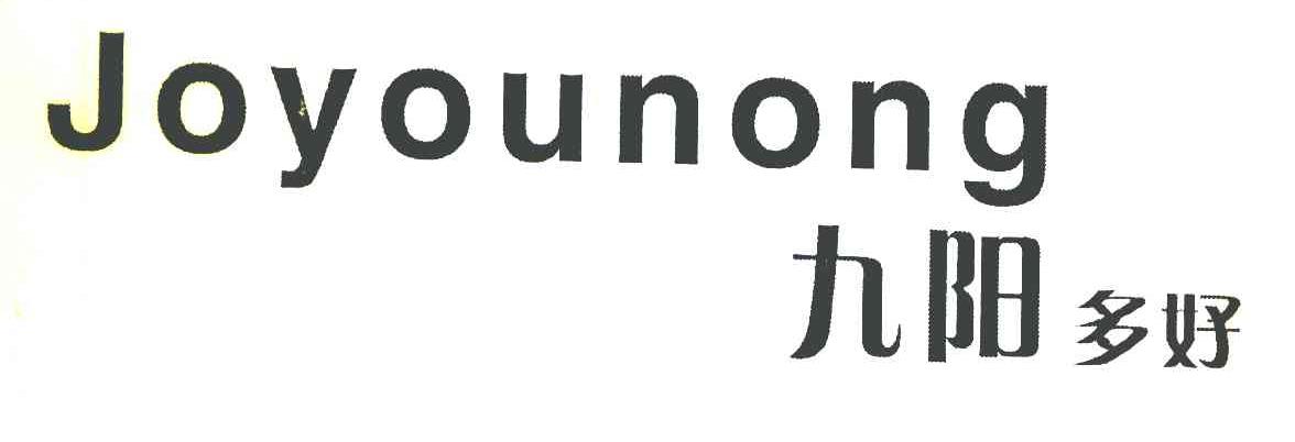 九阳多好 JOYOUNONG