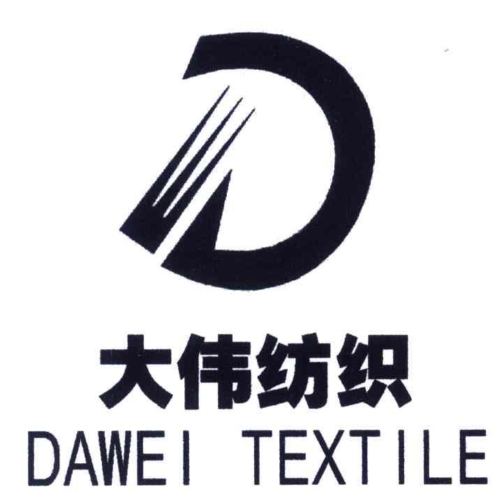 大伟纺织;DAWEI TEXTILE