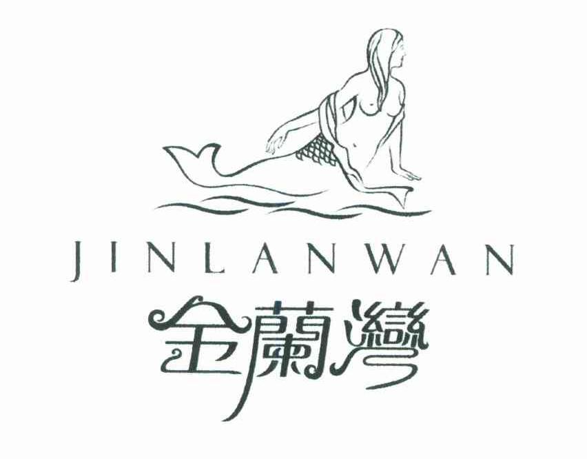 金兰湾