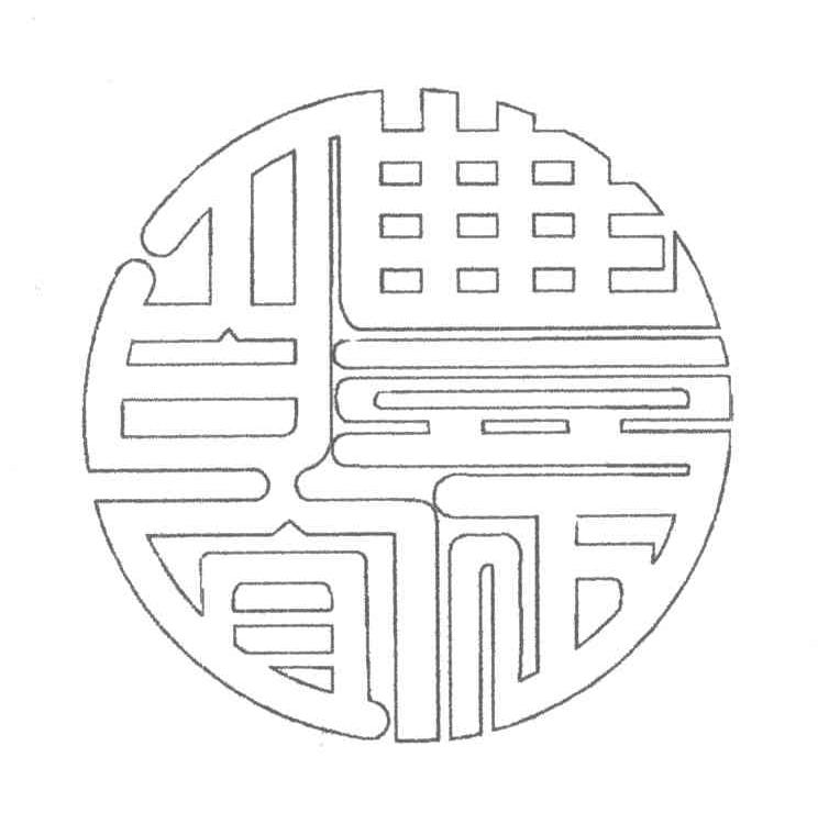 丰正百宜