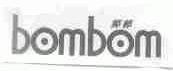 邦邦;BOMBOM