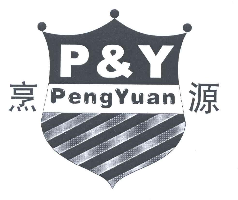 烹源