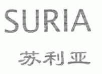 苏利亚;SURIA