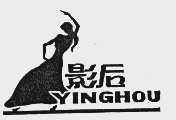 影后